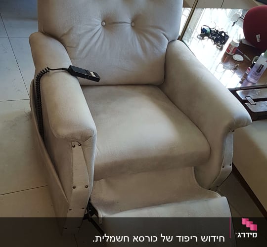 כורסה מרופדת עם הדום נשלף ושלט רחוק